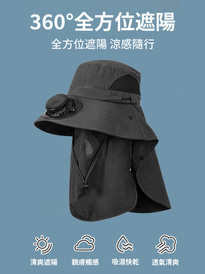 太陽能風扇防曬遮陽漁夫帽