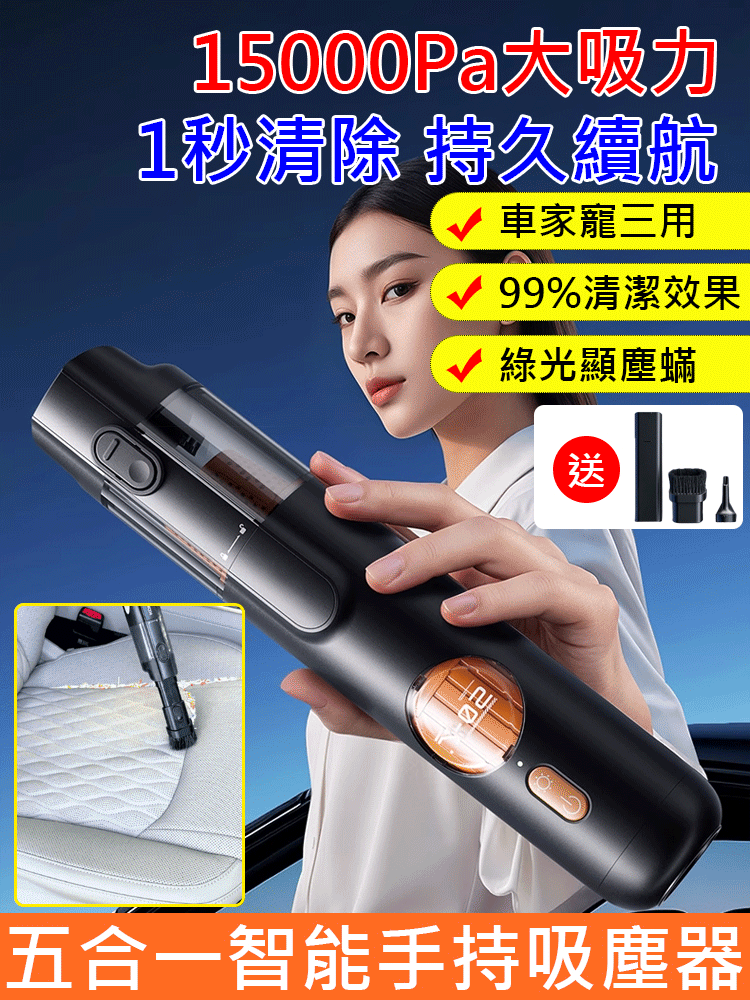 五合一智能手持吸塵器！吸塵、吹氣、充氣、抽真空、照明全具備，台灣居家打掃、出遊收納一機搞定，輕巧好握超實用～