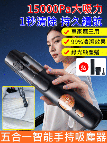 五合一智能手持吸塵器！吸塵、吹氣、充氣、抽真空、照明全具備，台灣居家打掃、出遊收納一機搞定，輕巧好握超實用～