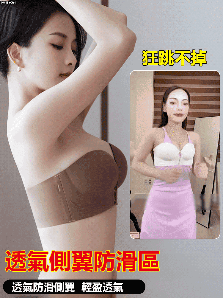 【狂跳不掉】前扣隱形內衣