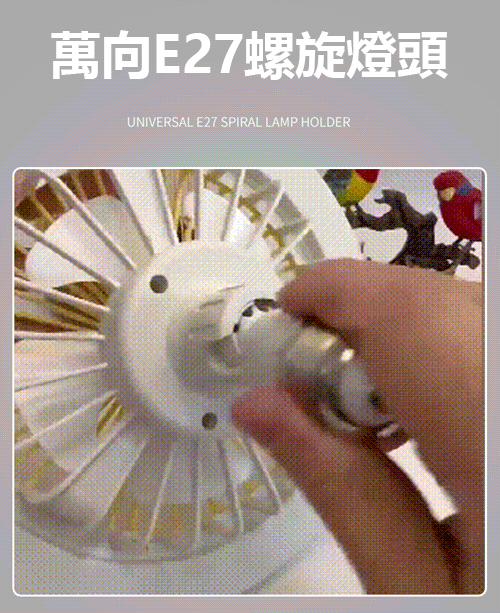 照明風扇二合一兩用節能燈