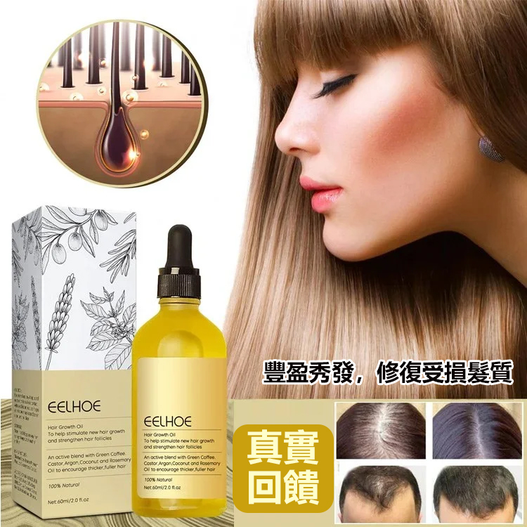 純天然迷迭香密髮精油，👏想要拥有更长、更浓密、更丰盈的秀发吗？我们为您带来纯天然、无添加剂的精油👱‍♀️