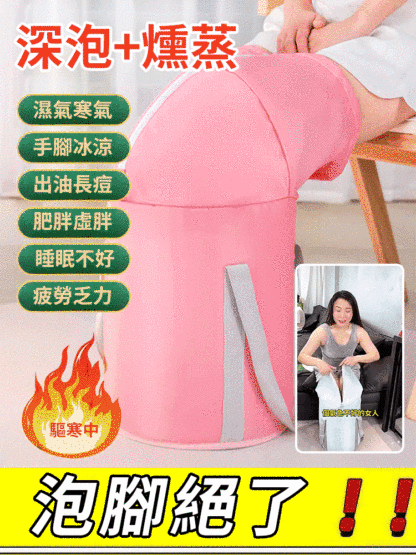 可折疊足浴袋蒸旅行便攜式過小腿泡腳桶