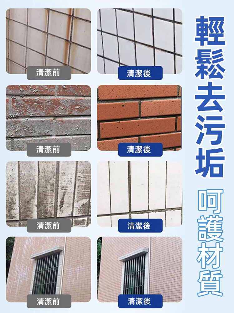 專業除垢不傷釉草酸濃縮清潔劑