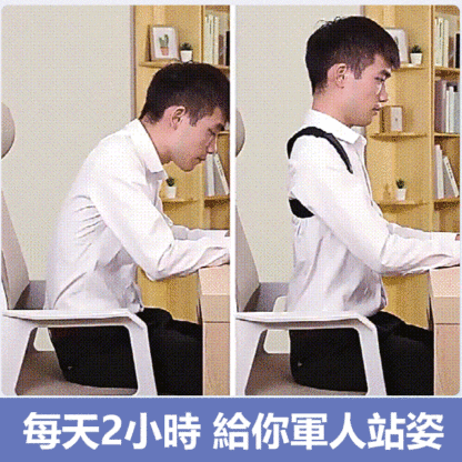  背部隱形帶坐姿矯正器 