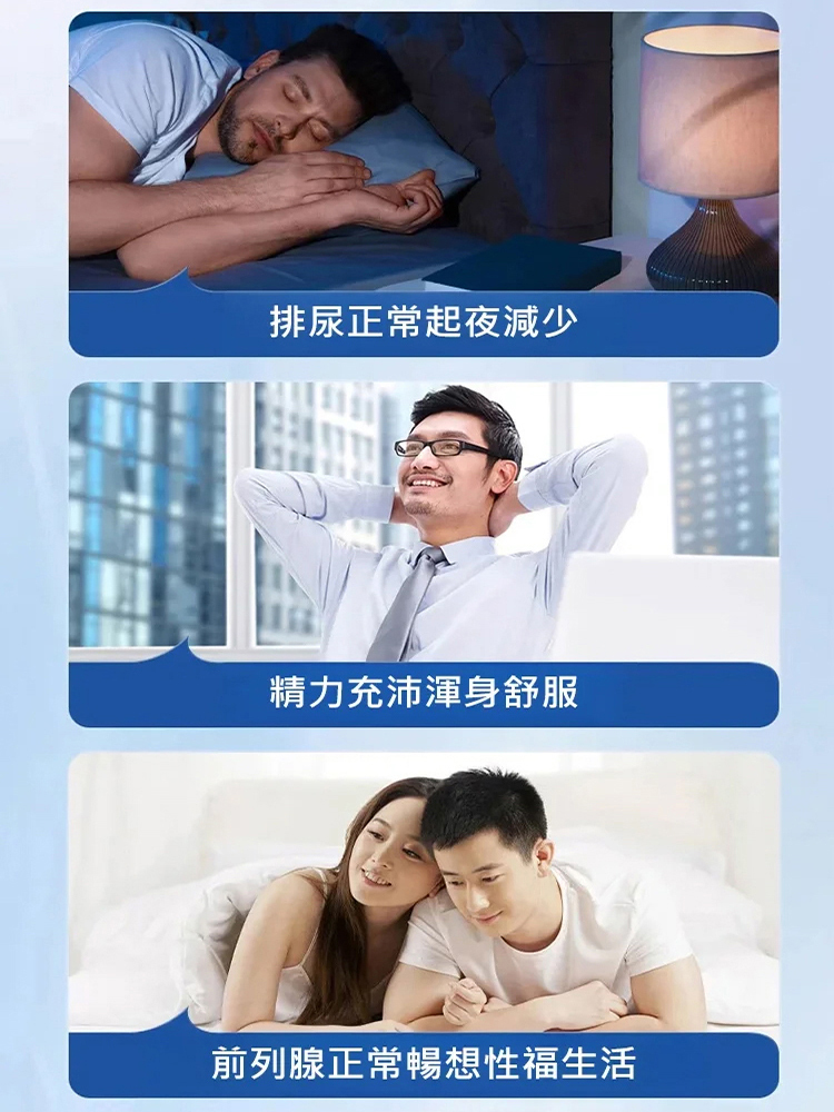 【尿頻天敵】蒲公英枳棋子地龍蛋白片