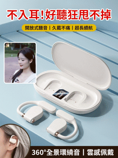 德國HIFI開放式OWS藍牙耳機