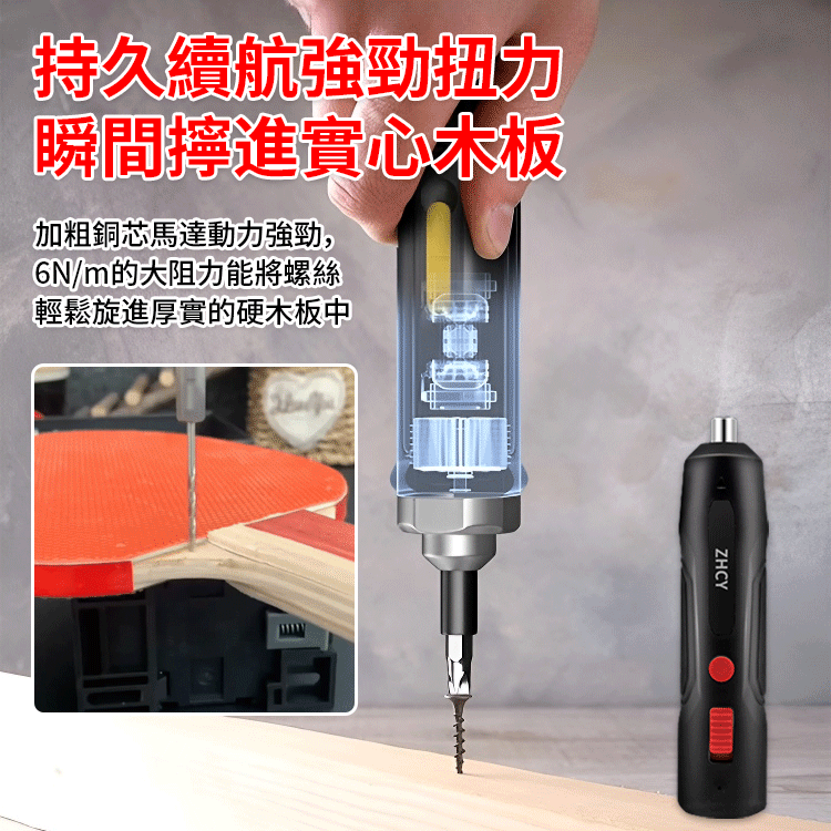 多功能電動螺絲起子