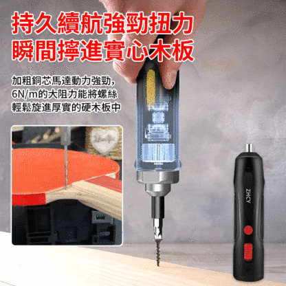 多功能電動螺絲起子