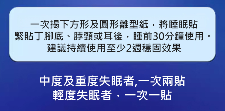 翻译件-HFH-【倒头就睡】APDMP睡眠穴位压力刺激贴-1192817-系统_22.jpg