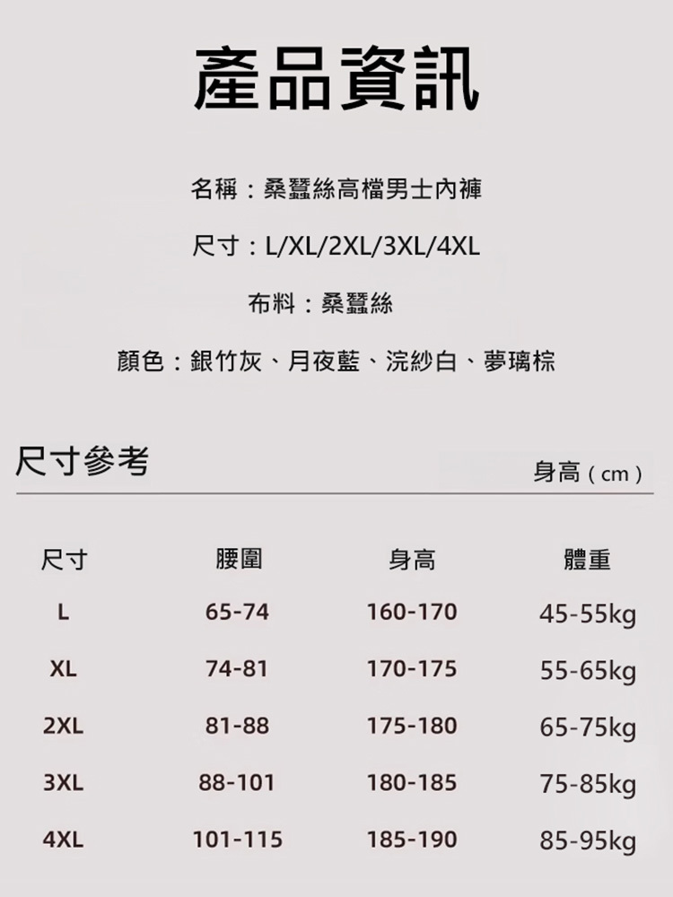 10A 抗菌,桑蠶絲緞面男褲,穿上身像裹著冰絲般透心涼,絲滑觸感讓肌膚忍不住放鬆,悶熱夏天也能維持一整天的清爽自在!
