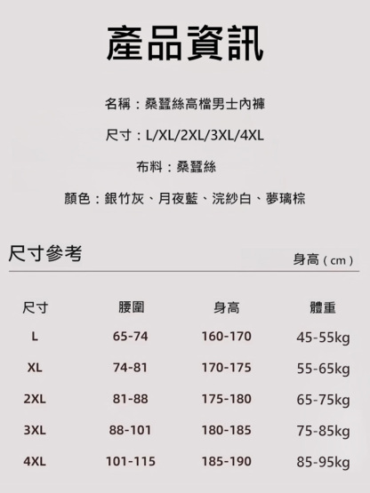 10A 抗菌，桑蠶絲緞面男褲，穿上身像裹著冰絲般透心涼，絲滑觸感讓肌膚忍不住放鬆，悶熱夏天也能維持一整天的清爽自在！