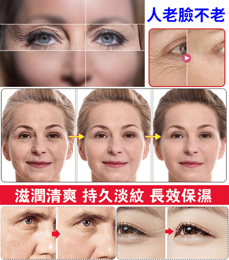 【新款一抹撫紋】抗皺保濕緊緻精華霜