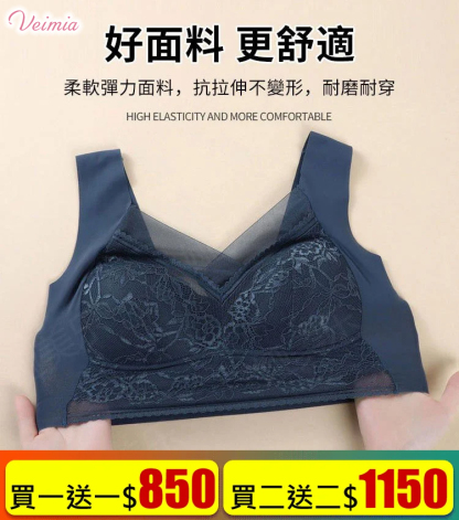裸感蕾絲冰絲呼吸內衣，24 小時穿戴無壓力，更透氣、更涼快、更吸濕