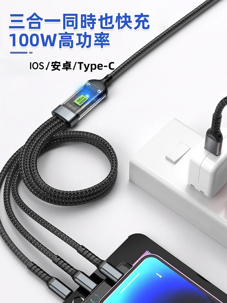 📲 三合一快速充電線💓100W 快速充電，20 分鐘內充滿，具有自動斷電的電池保護系統 ✅比傳統充電線更堅固、更快速，保護手機電池壽命