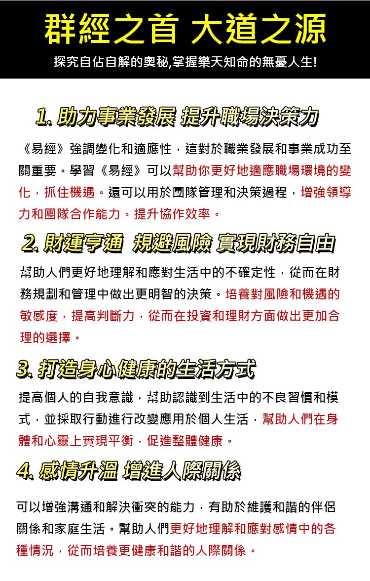 翻译件-HFH-漫画讲透易经-1301894-系统_03.jpg