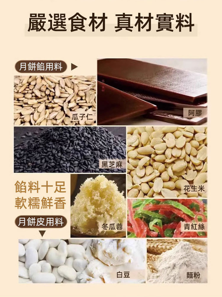 中秋送禮有面子！養生爆漿流心阿膠月餅，包裝精緻、內餡優質，阿膠養生又美味，送長輩、送朋友都合適，台灣中秋禮盒首選