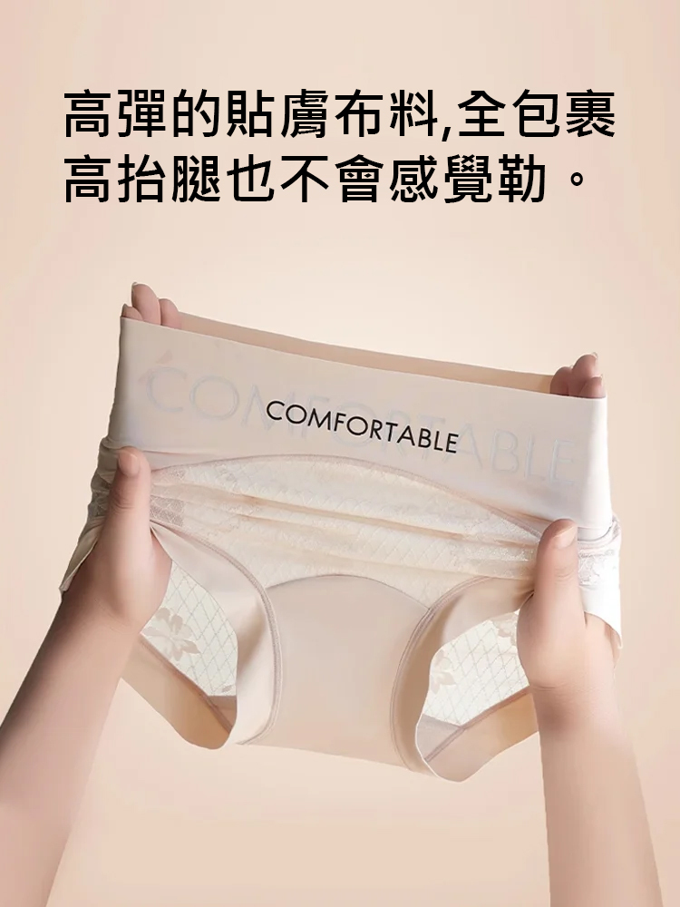 航空級柔軟蕾絲,帶來12小時舒適感受和高達99.97%的抗菌效果,抗菌透氣,觸感柔軟