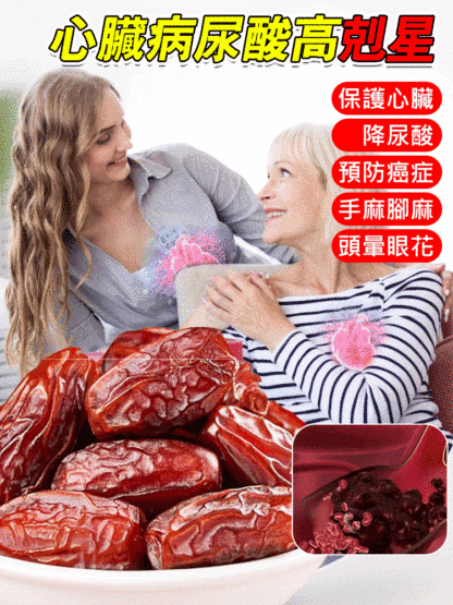 【心臟病尿酸高剋星】拍1發3袋！新疆特產椰棗！1斤黑椰棗=1000斤生蠔！天然鹼性+8倍膳食纖維，軟糯香甜,營養豐富蜜棗！