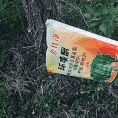 爛樹根劑强力除草劑