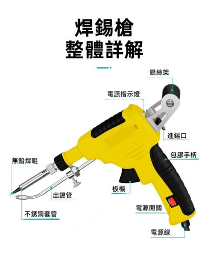 手持內熱式電焊槍5件套，除锈/焊接/切割三合一，3秒升温，安全耐用