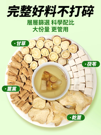 【喝出夏天S碼】黃芽湯去濕健脾養肝茶包