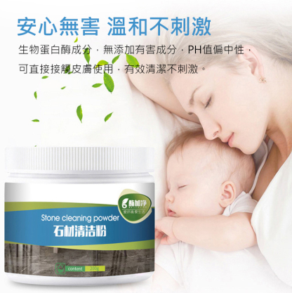 【清潔神器】家居廚具石材清潔粉