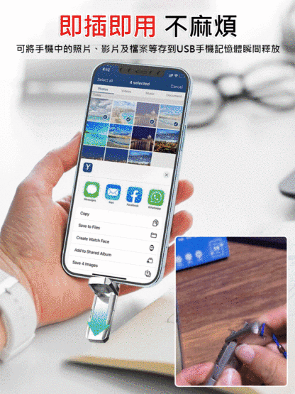 【手機電腦都相容】雙接口行動固態u碟，二入僅需600，即查即用，拯救手機內存不足，雙接口移動固態U盤，體積輕巧攜帶方便，照片文件存儲更安心