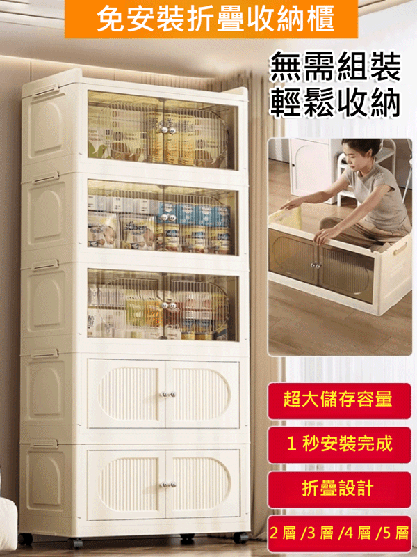 多功能折疊收納櫃，節省10倍空間，容量大，環保材質，防塵防潮。
