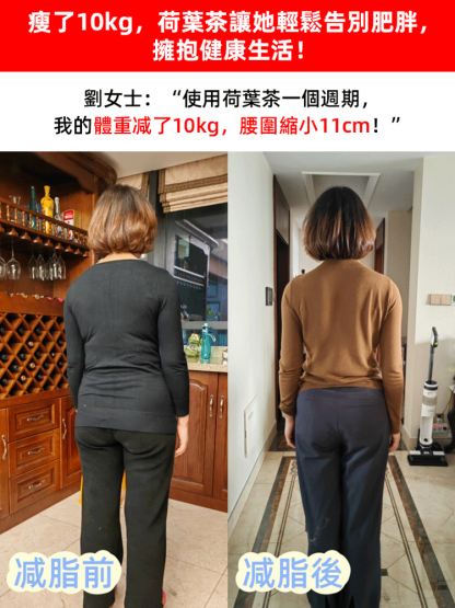 【閃電瘦】爆款蘋果玫瑰荷葉茶
