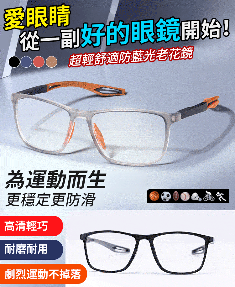 超輕量舒適防藍光老花眼鏡，1 秒自動對焦，視野清晰5倍，每個細節都清晰可見