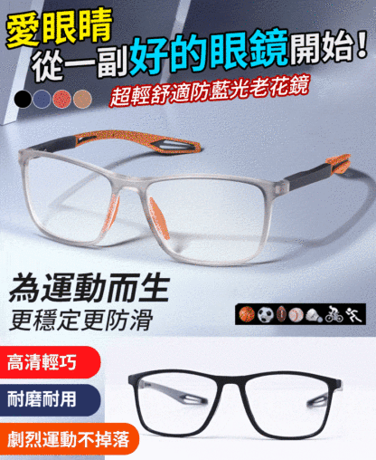 超輕量舒適防藍光老花眼鏡，1 秒自動對焦，視野清晰5倍，每個細節都清晰可見