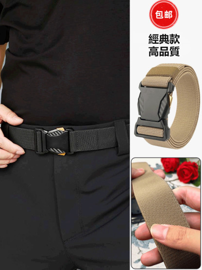 全新插扣尼龍戰術腰帶