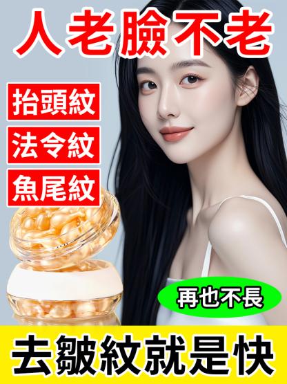 【14天抗皺】黃金富勒烯胎盤素抗皺精華油