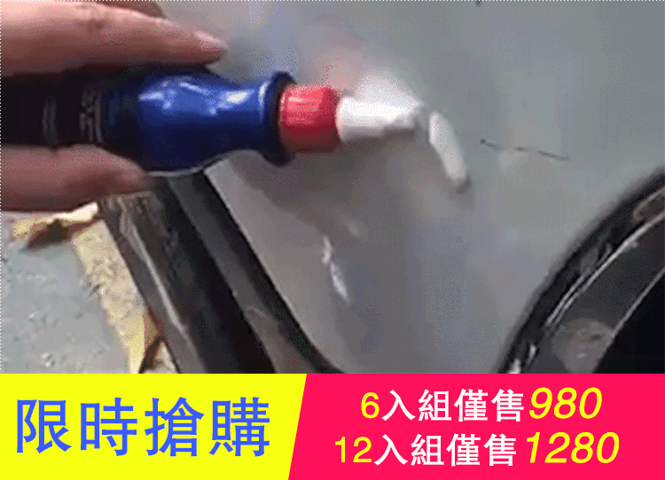 【官方站】Repair車漆去痕修復神器