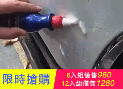 【官方站】Repair車漆去痕修復神器