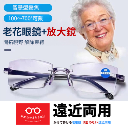智慧黑科技防輻射變焦老花眼鏡