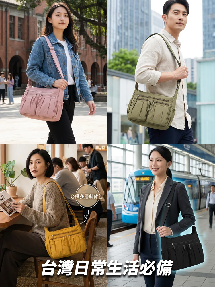 【台灣職人精神】多層次大容量單肩包，多層大容量單肩包具備超強裝載力，防刮耐磨材質更經久耐用。平價擁有的高質感收納神器，全台熱銷補貨中。
