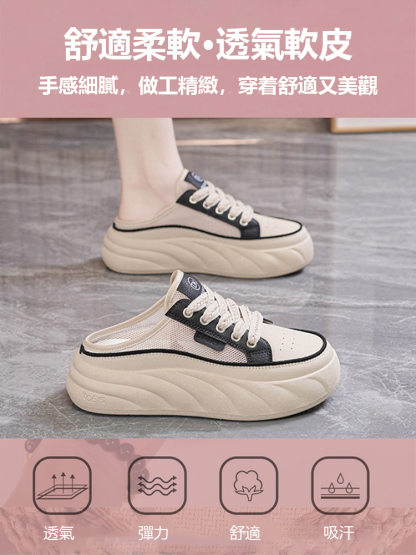 ins半託一腳蹬厚底小白鞋