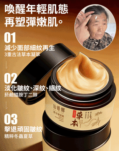 減少收緊皺紋 回到18歲的皮膚 專為皺紋研發，頸紋，眼紋，法令紋，一抹即消 深層滋養、緊緻提拉、減少皺紋、恢復青春，免費試用一瓶