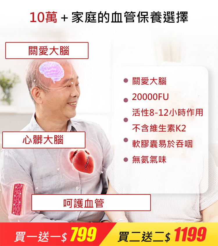 納豆紅曲片蛋白壓片糖果【守護心腦】