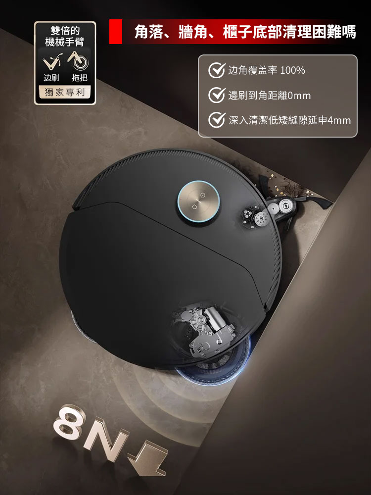 光達掃地機器人