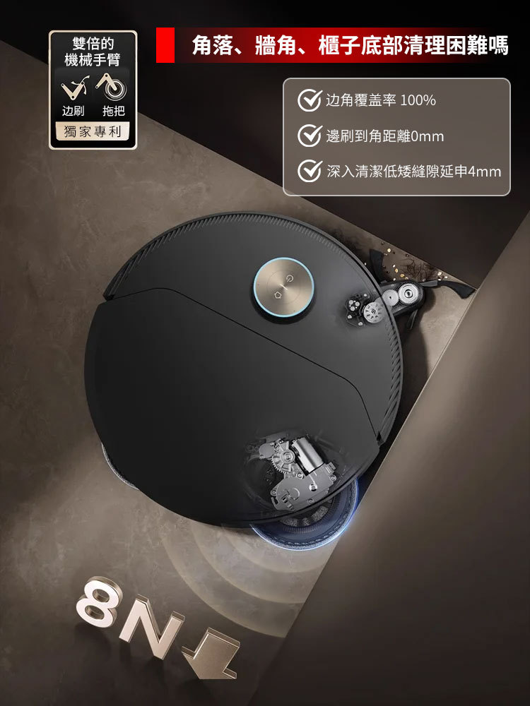 光達掃地機器人