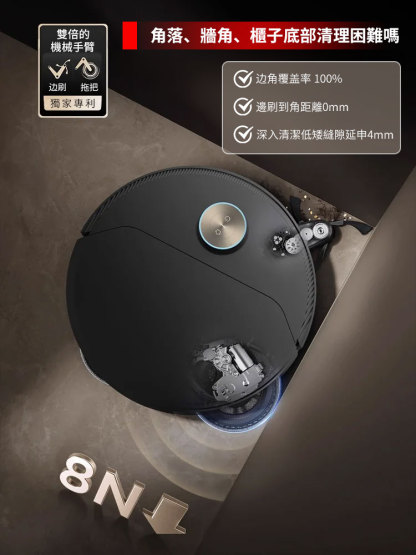 光達掃地機器人