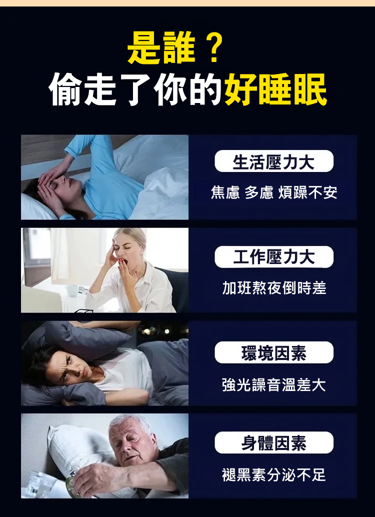翻译件-HFH-【倒头就睡】APDMP睡眠穴位压力刺激贴-1192817-系统_02.jpg