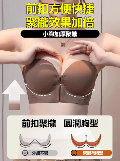 【狂跳不掉】前扣隱形內衣