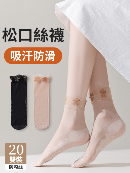 女蕾絲蕾絲鬆口襪四葉草絲襪