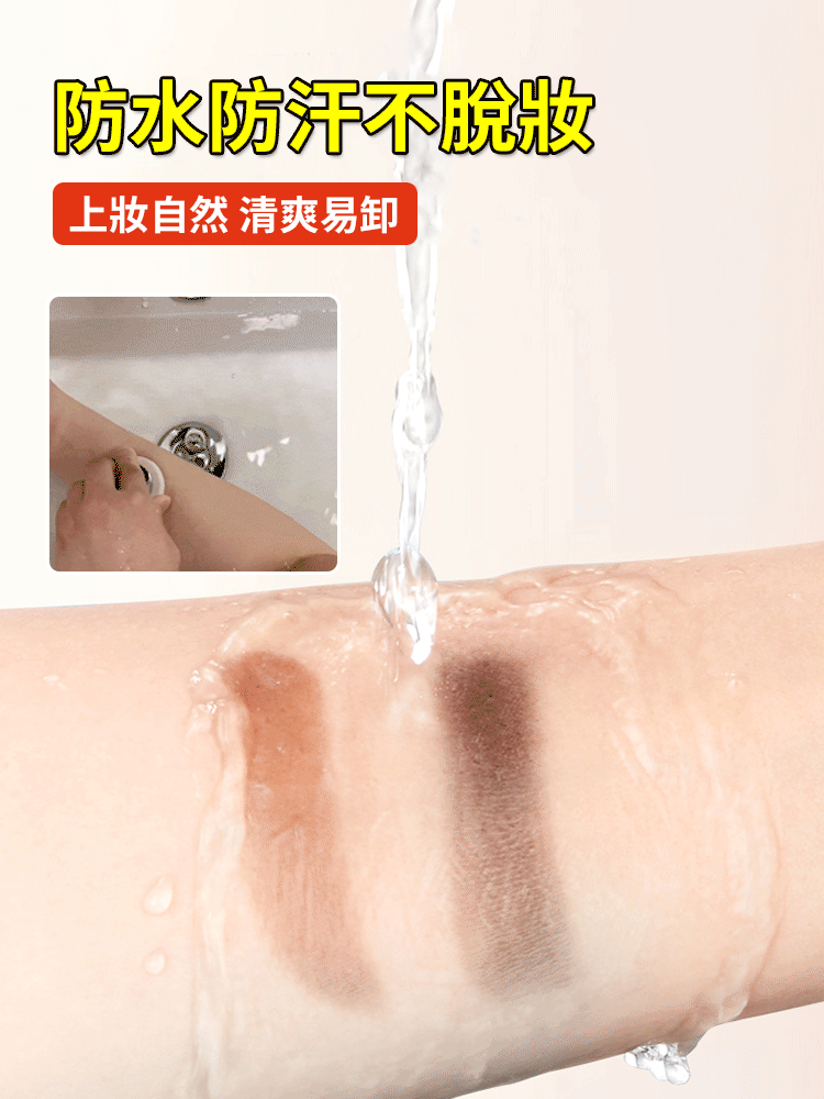 防水防汗髮縫填充神器