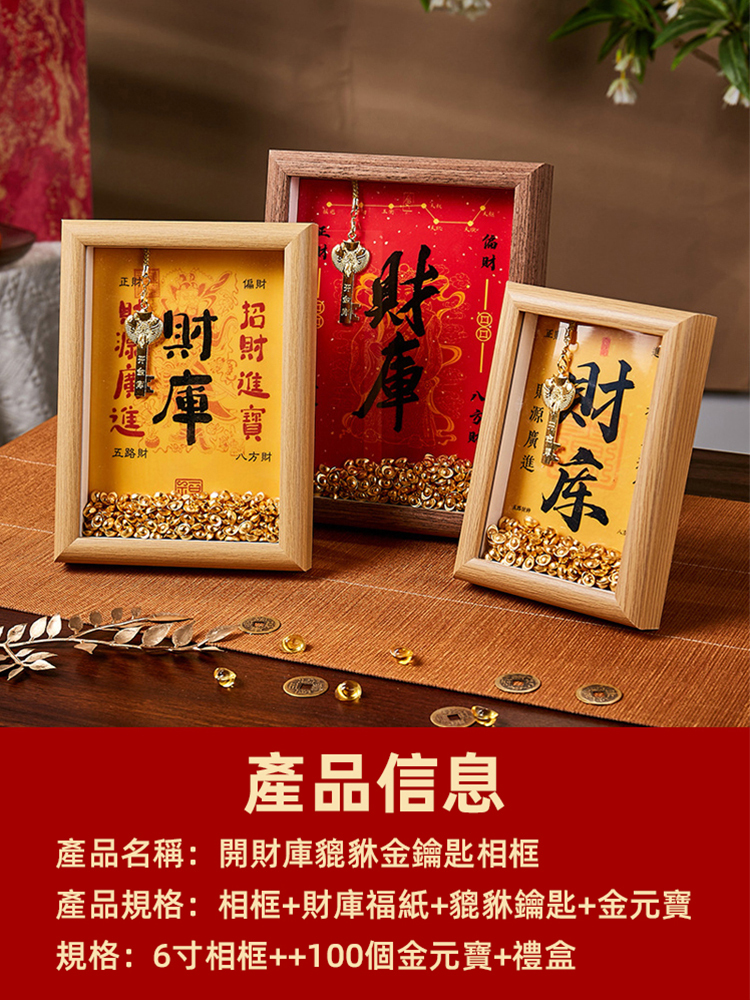 開財庫黃財神貔貅金鑰匙擺件