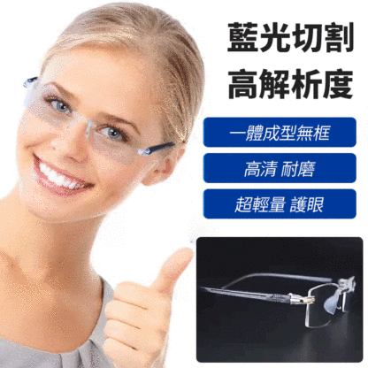 智慧黑科技防輻射變焦老花眼鏡